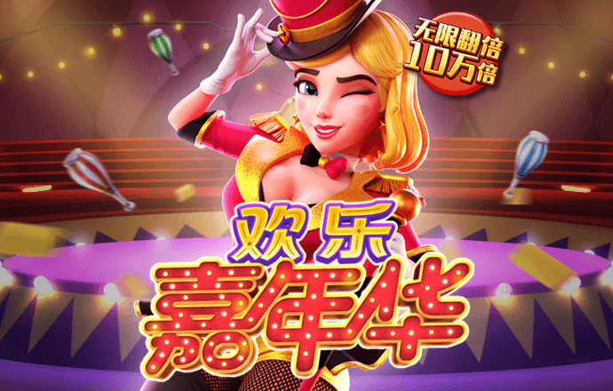 华体会COM